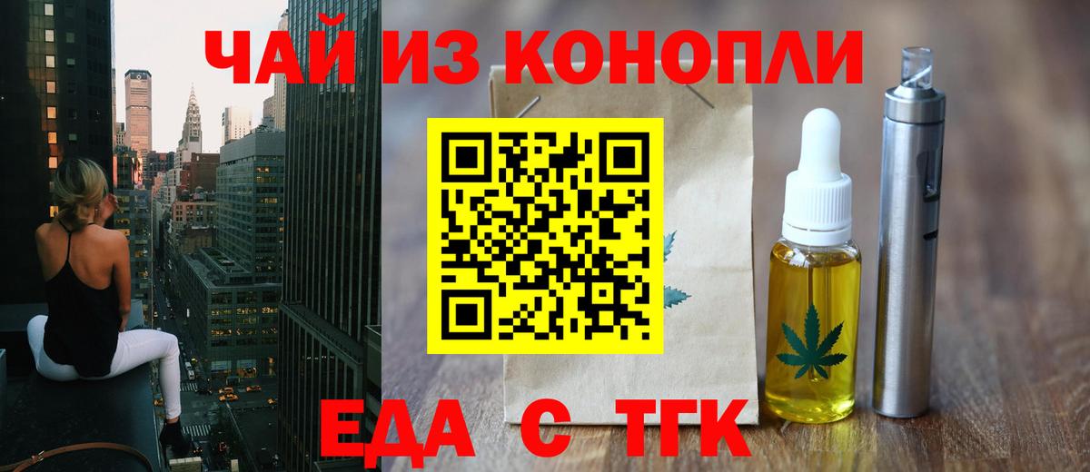 Прохладный  Cannafood марихуана  Вход с VPN 