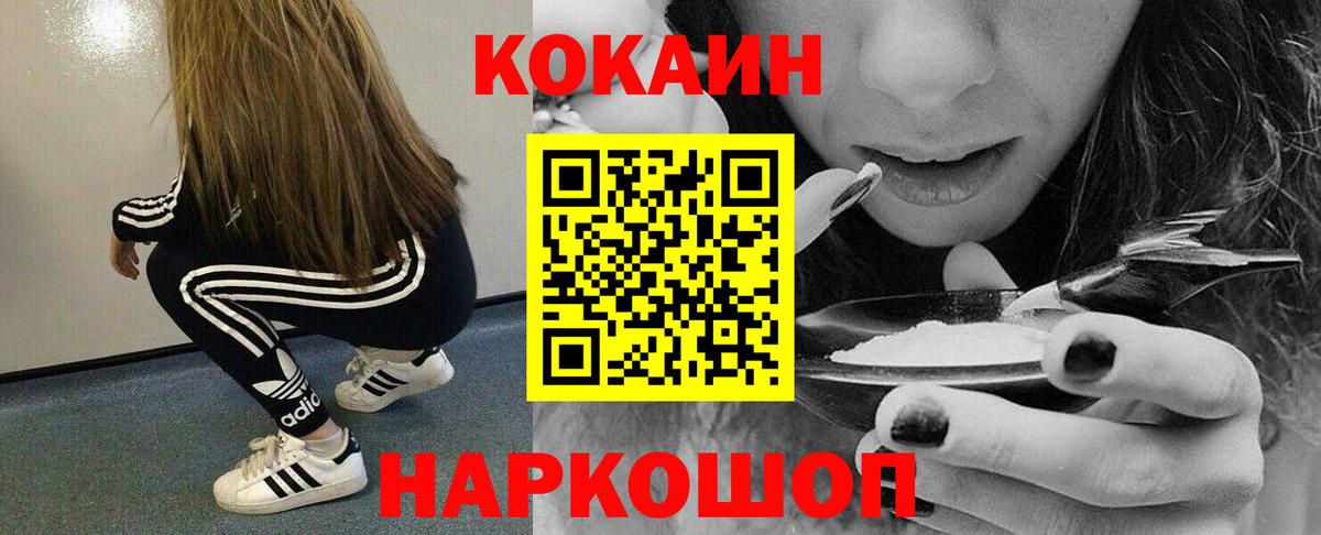Кокаин 97% Прохладный
