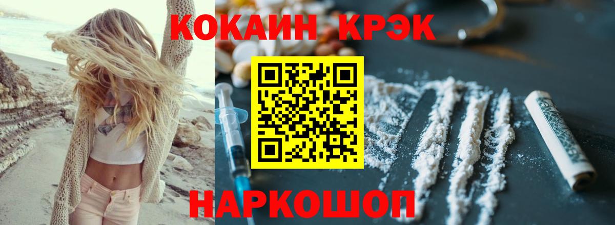 Прохладный  COCAIN 97%  купить наркотик  Кокаин  Cocaine 98%  Вход с VPN 