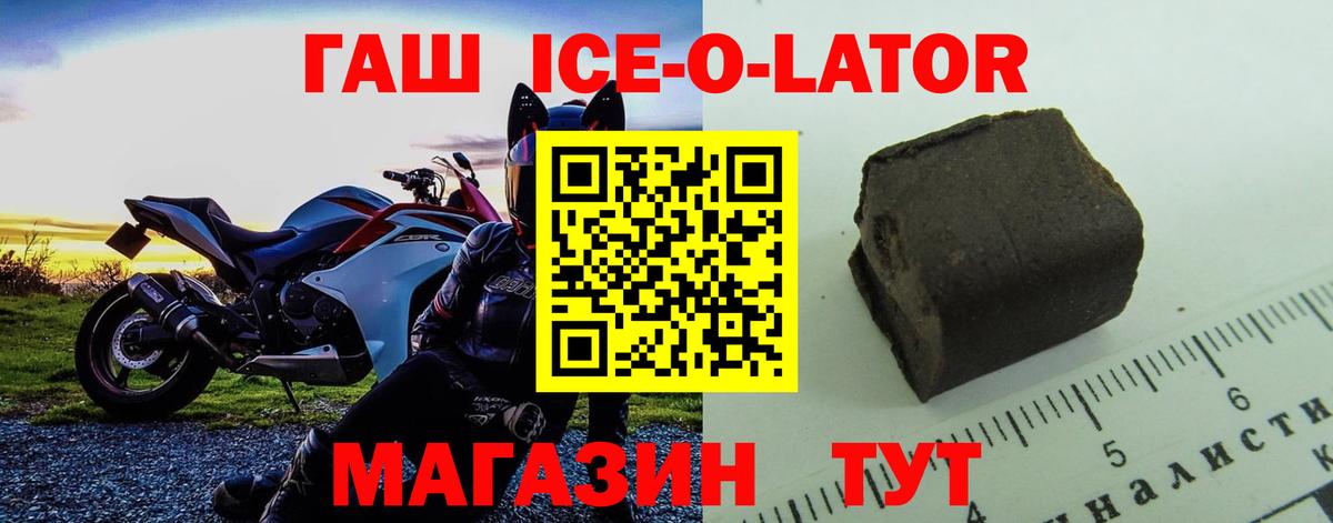 Прохладный  Гашиш Cannabis  ГАШ  Гашиш Premium  купить закладку  Вход с VPN 