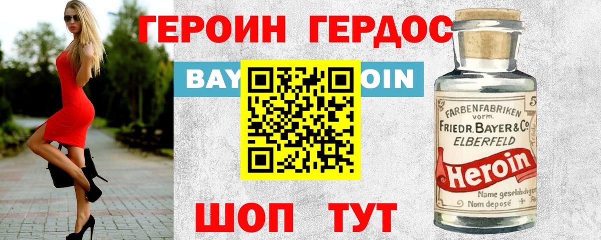Героин гречка Прохладный