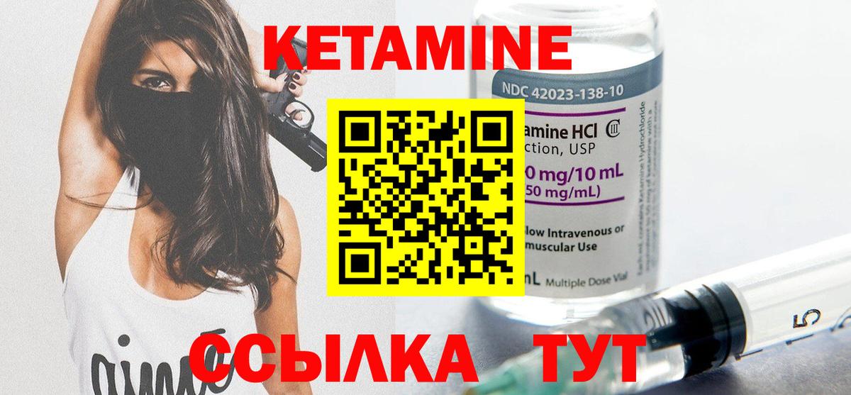 КЕТАМИН ketamine Прохладный