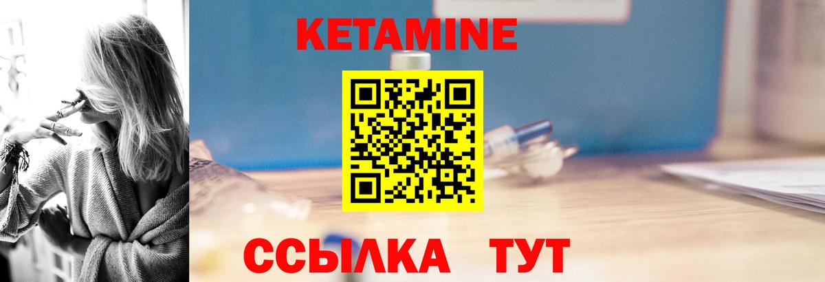 Кетамин VHQ  Кетамин VHQ  маркетплейс какой сайт  Вход с VPN  Прохладный 