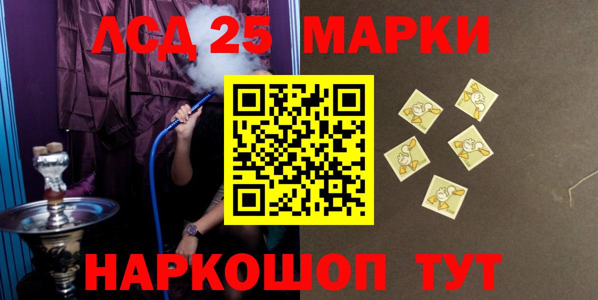 LSD-25 экстази кислота  Лсд 25 экстази кислота  Вход с VPN  Прохладный 