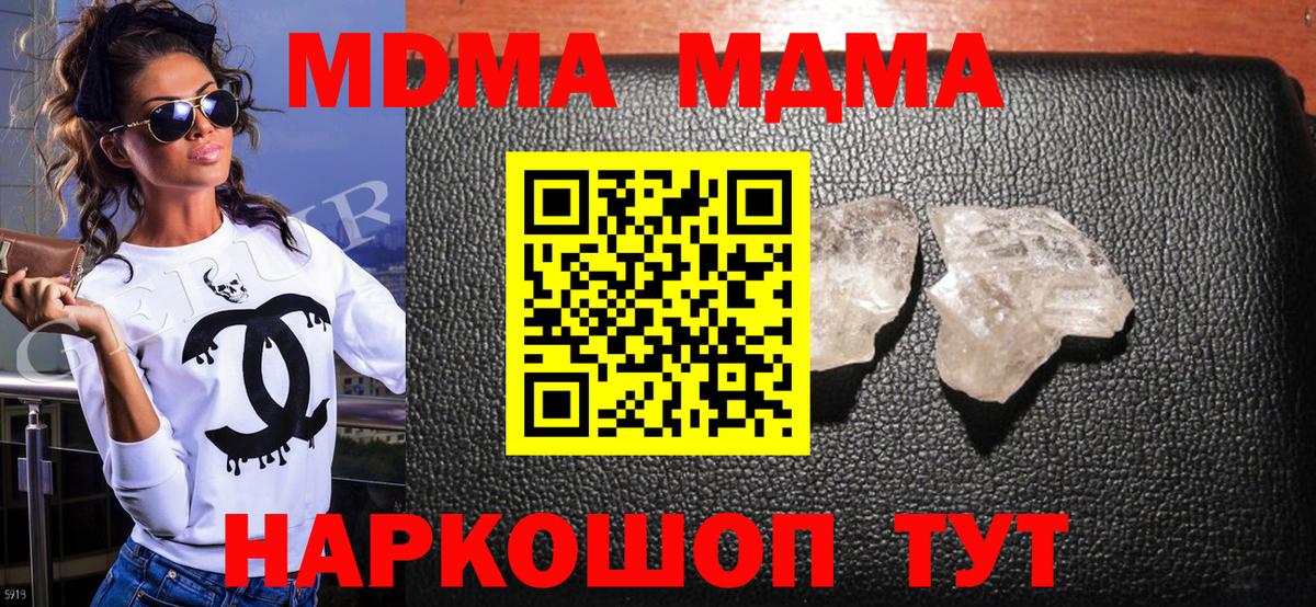 MDMA VHQ  Вход с VPN  МДМА crystal  Прохладный 