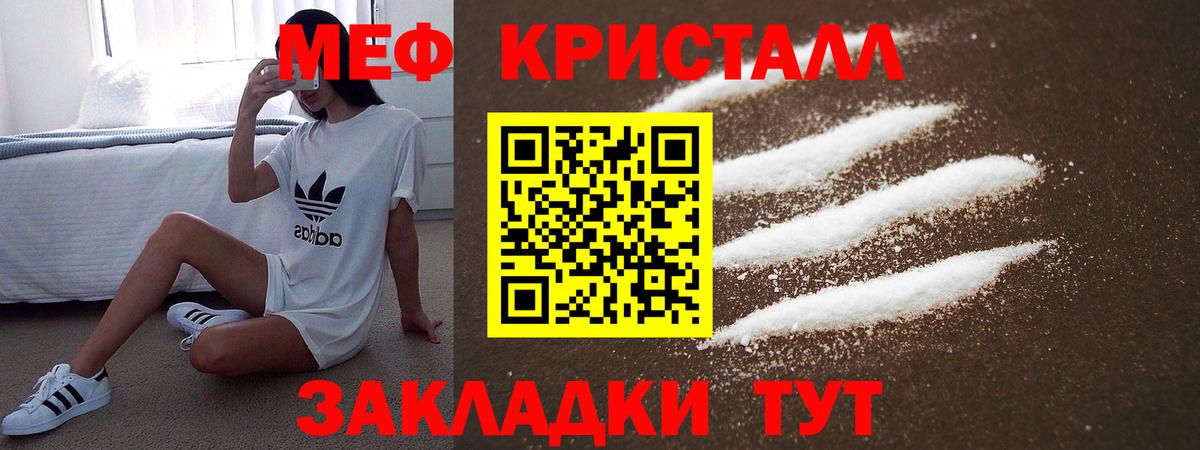 Меф мяу мяу кристаллы Прохладный