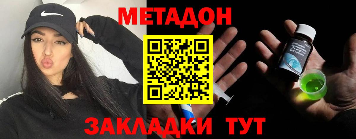 МЕТАДОН белоснежный  Вход с VPN  Прохладный 