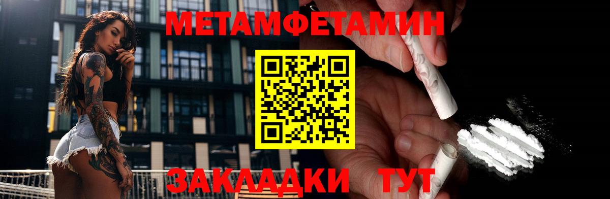 Метамфетамин винт Прохладный