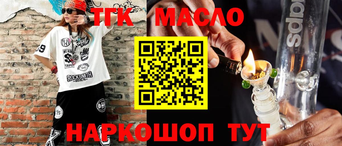 Дистиллят ТГК Wax  Вход с VPN  Дистиллят ТГК Wax  Прохладный 